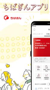 ちばぎんアカデミー アプリ|ちばぎんアプリ – Apps on Google Play.